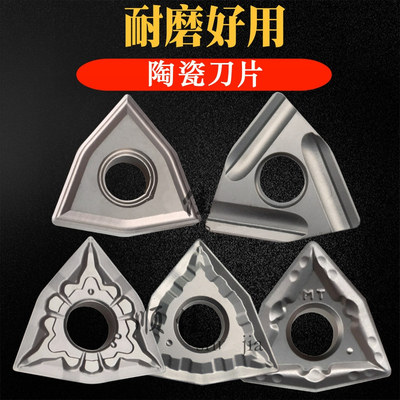 数控车刀片外圆桃型开粗刀头陶瓷开槽刀粒WNMG080408R精加工刀片