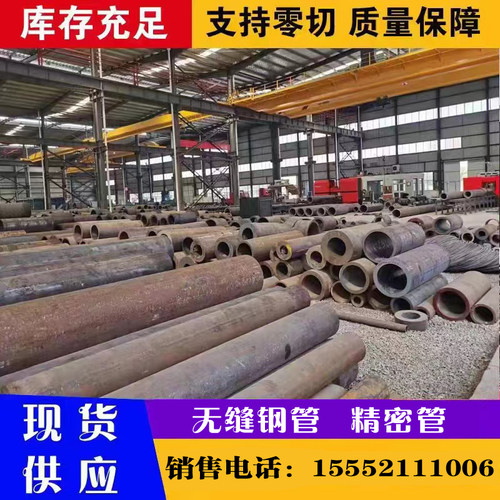 20#45号无缝钢管零切精密管Q345B大口径碳钢厚薄壁管空心圆管圆钢