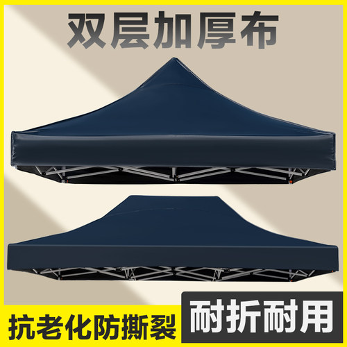 四脚角伞帐篷布加厚3x4米顶布雨棚户外遮阳棚防雨摆摊遮阳伞蓬布