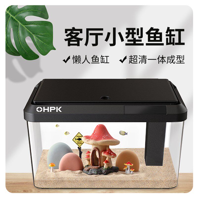懒人鱼缸2025新款亚克力生态造景鱼缸过滤一体免换水自循环水族箱