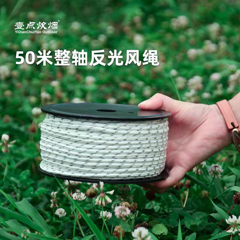5MM户外营绳50米帐篷反光绳野营天幕防风绳拉绳铝合金三角调节扣