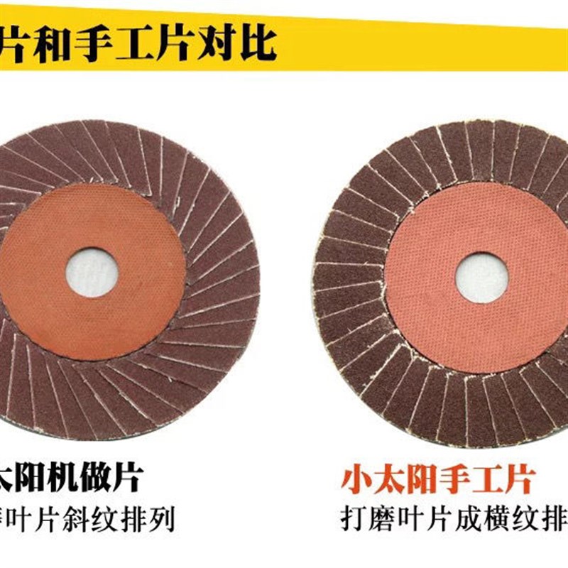 包邮小太阳砂磨花形页轮花叶片角磨机打磨片抛光片金属打磨百叶片