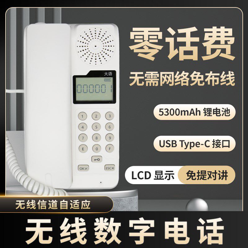 无线对讲电话商务呼楼宇对讲养老院呼叫器内线电话一键呼电梯对讲