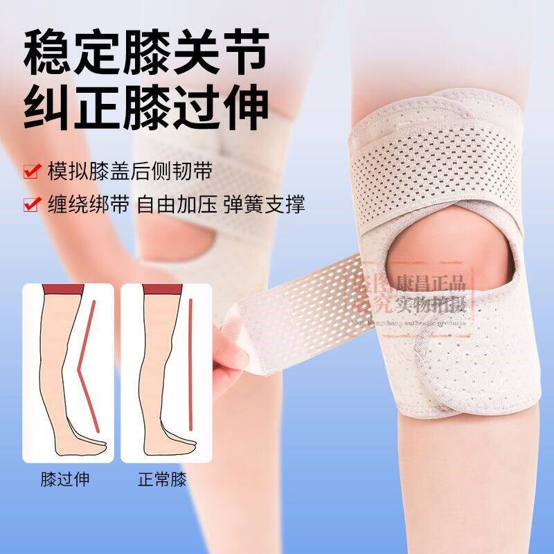 儿童膝过伸矫正护膝膝超伸反张固定膝盖支撑保护腿部稳定走路打软
