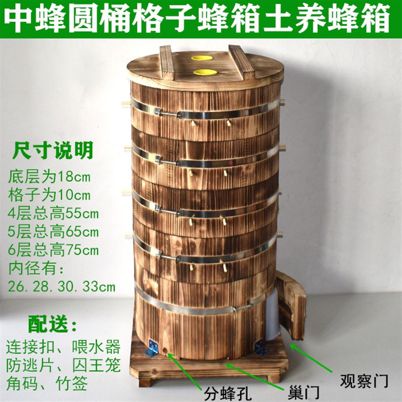 中蜂箱新型土养蜂箱圆格子蜂箱碳化招蜂箱圆桶蜂箱圆蜂箱诱蜂圆箱