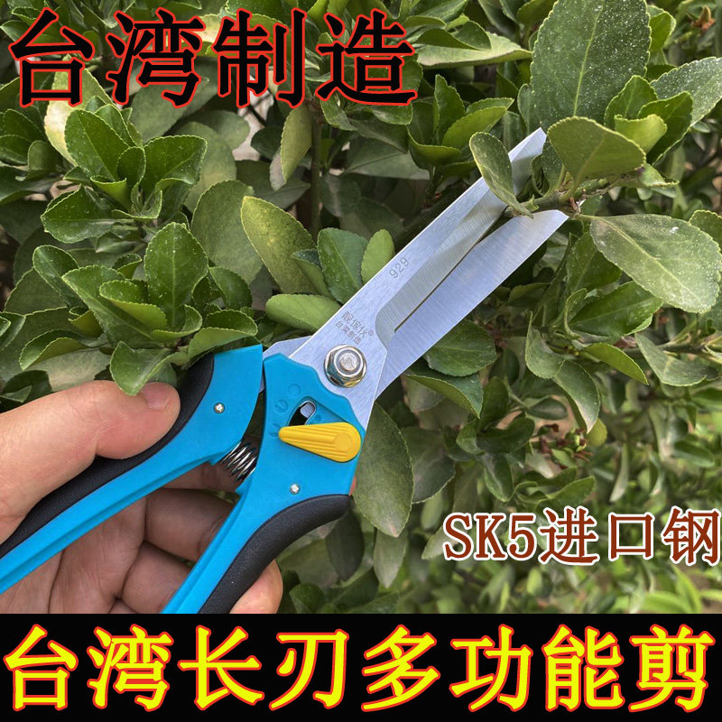 靓傢伙长刃修枝剪刀 929园艺剪花卉剪月季剪 云片剪加长刃叶芽剪