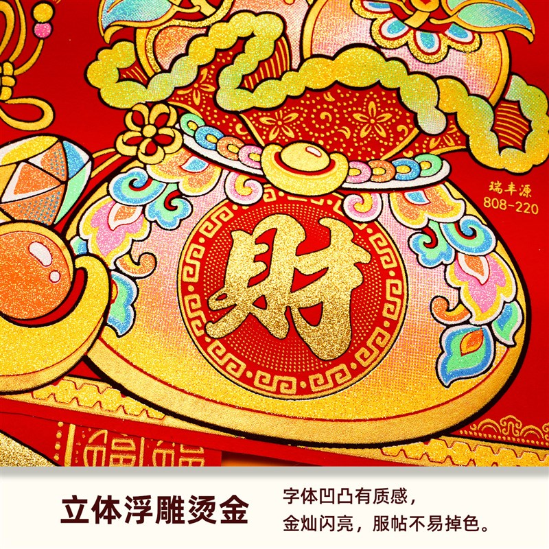 2026马年高档绒布金字带背胶对联大门贴春联门联福字家用春节装饰