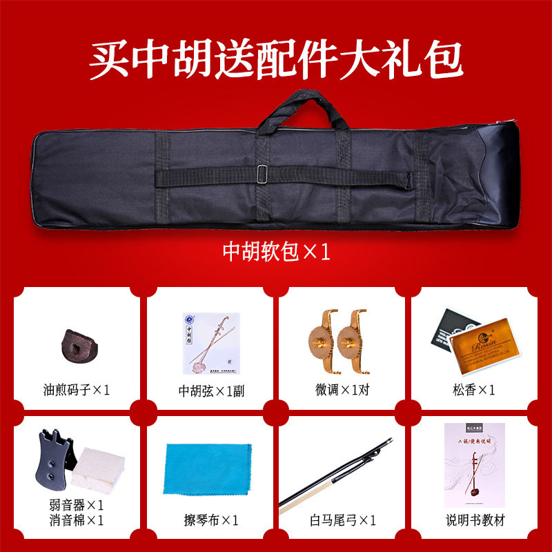 黑檀4寸4.5寸中胡八角筒黑檀低音二胡专业演奏考级中胡大低胡乐器
