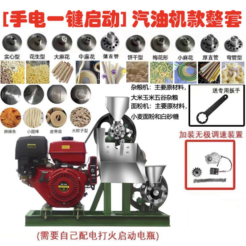 多功能膨化机五谷杂粮大米玉米商用摆摊家用爆米花机江米棍空心棒