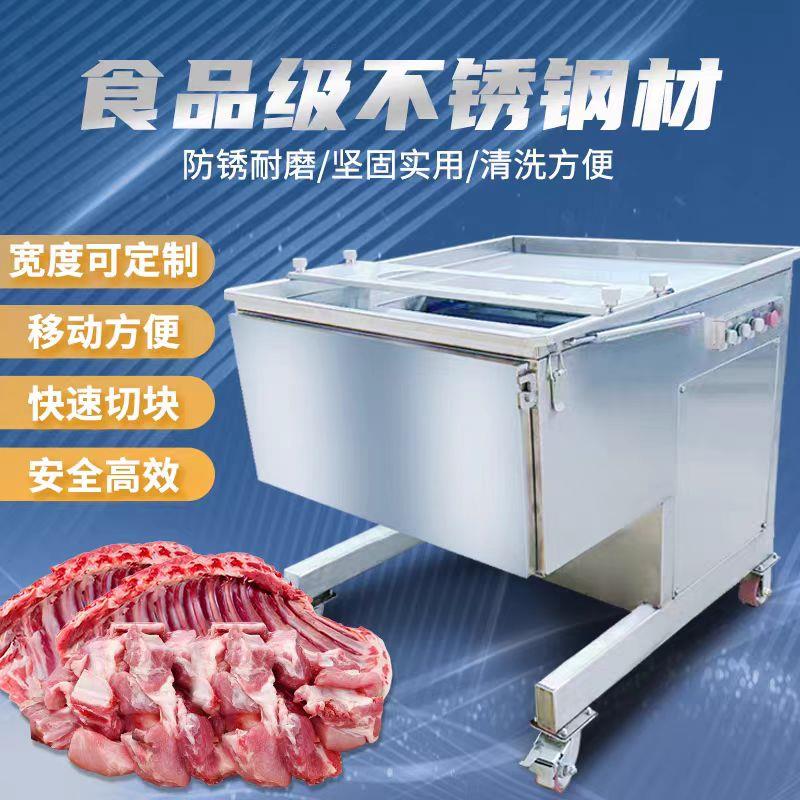 全自动切排骨机商用新鲜肉条切块机冷冻肉排猪蹄红烧肉大排剁块机