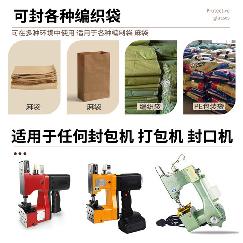 3股6股封包线手提式封包机用线专用打包机线缝口线编织袋封口机线