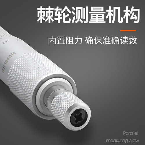 桂林桂量管壁厚千分尺0-25mm球头腰鼓单双圆头型测管厚度测微器仪