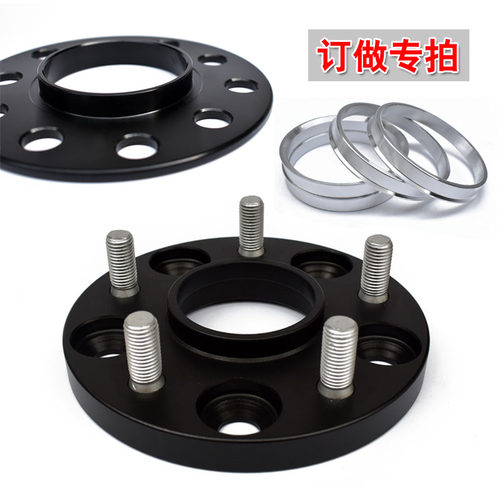 订做转矩法兰盘轮毂加宽ET垫片5-114.3/112/120中心孔套环变径圈
