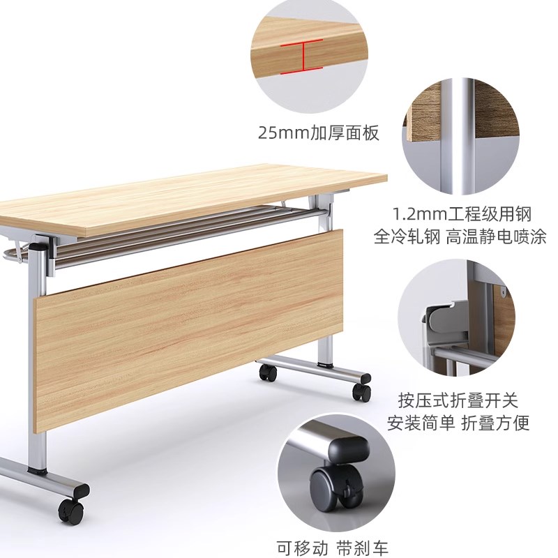 折叠培训桌椅组合可拼接翻版桌移动长条桌带轮子多功能办公会议桌