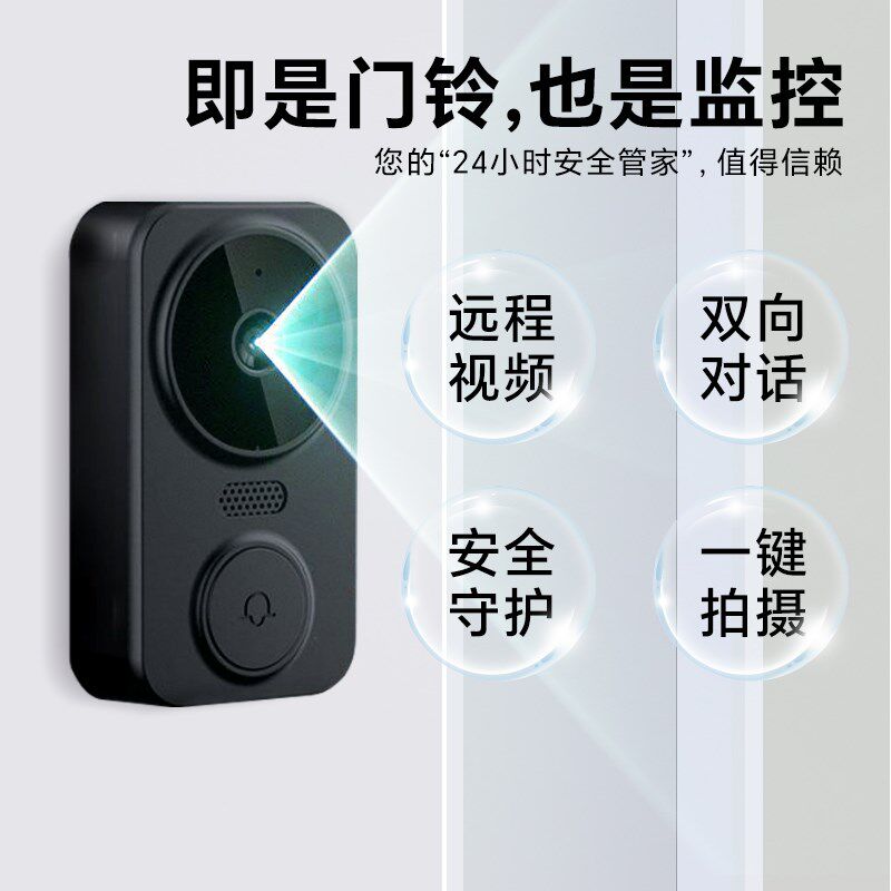 可视门铃智能电子猫眼监控摄像头防盗入户门口家用无线语音对讲