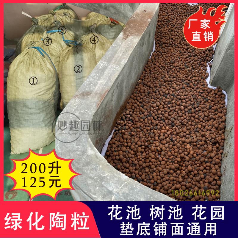 花池花盆花箱陶粒原厂大包!花园绿化垫底陶粒防虫透气疏水防烂