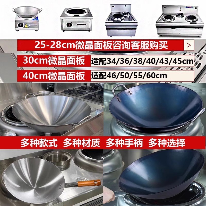 凹面商用电磁炉专用锅饭店炒锅凹式电炉炒锅无涂层铁锅不锈钢锅