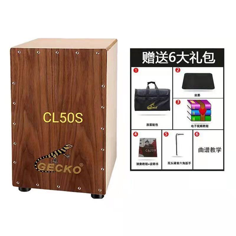 壁虎卡宏鼓 专业卡洪鼓 箱鼓手鼓方形鼓专业级木箱鼓