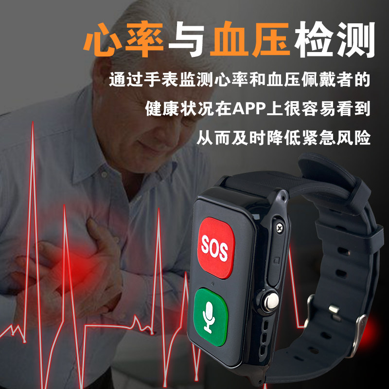 老人紧急呼叫器 无线SOS求救警报器 独居长辈定位手环