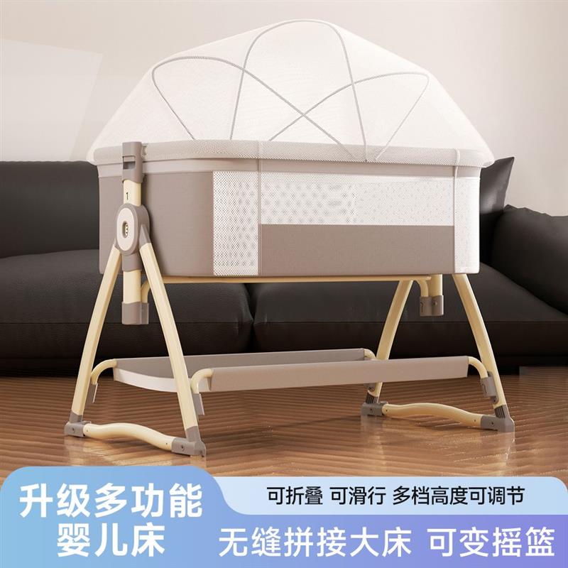 婴儿床可移动可移动拼接大床宝宝摇床儿童摇篮床可折叠防摔新款