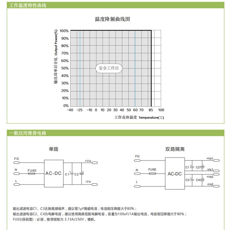30W ACDC隔离稳压电源模块交流转直流5V/9V/12V/15V/19V/24V/28V