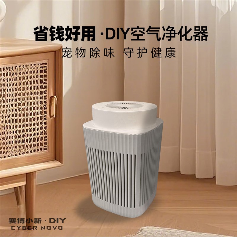 DIY空气净化器宠物除味新房开荒除尘除醛大风量可调速省钱静音