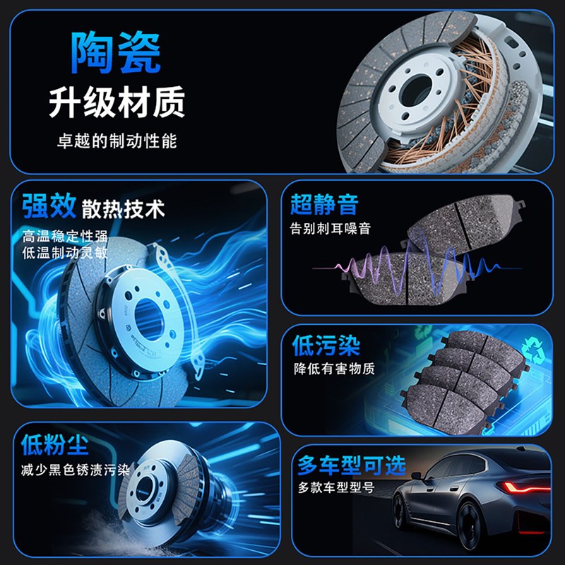 适配宝骏730刹车片原厂升级陶瓷汽车专用原装正品前后轮制动片