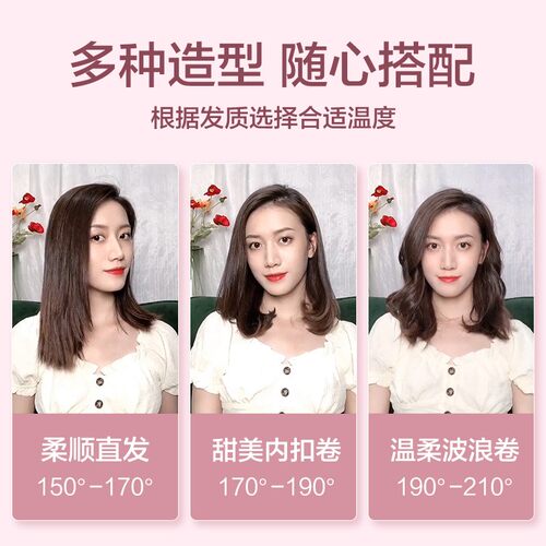 lena电夹板直发卷发两用负离子直板夹508不伤