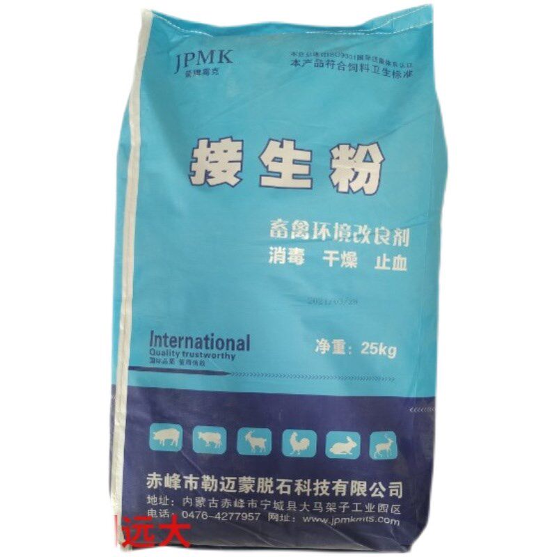 接生粉兽用密斯陀仔猪用爽身粉乳猪母猪干燥粉消毒止血养殖场包邮