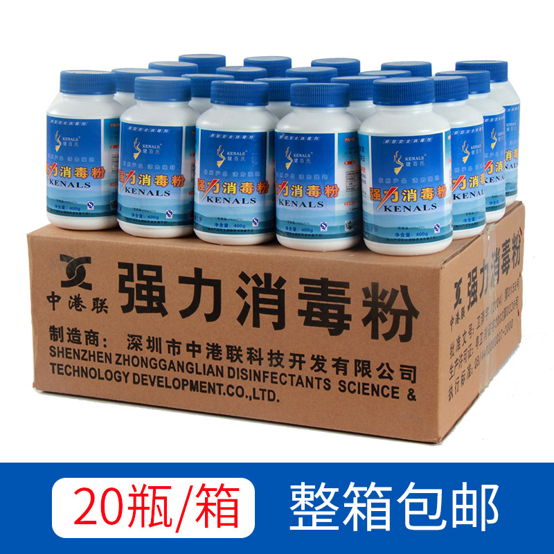 家用含氯漂白杀菌消毒粉养殖场宠物清洁去异味消毒剂餐具碗筷清洗
