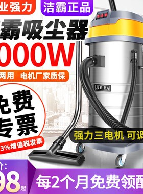 洁霸吸尘器工业用强力大吸力3000W大型工厂大功率桶式吸水机BF593