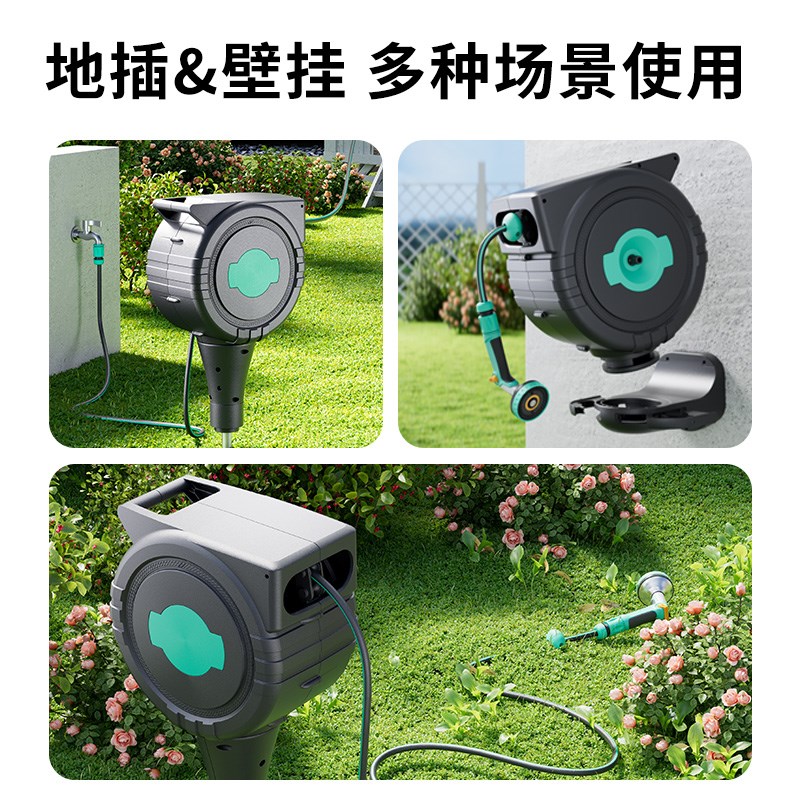家用自动伸缩回收花园水管车庭院浇花浇水水管浇水车插地壁挂式