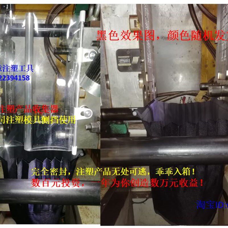 注塑产品收集器袋模具防护帘机床罩防落帘滑槽自动伸缩挡板防油水