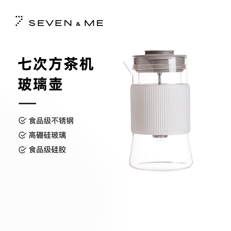七次方功夫泡茶机配件玻璃壶飘逸杯茶水分离