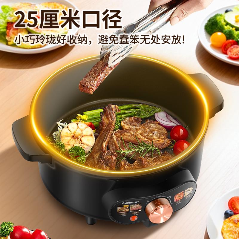 扬子分体式电火锅多功能火锅电锅家用电热煮锅2026新款小型宿舍锅