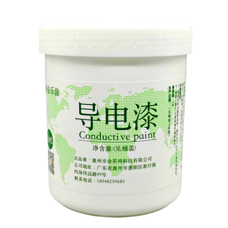 金属导电银漆铜浆导电漆石墨烯导电浆料防锈防腐涂料环氧树脂黏合