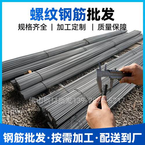 钢筋螺纹hrb400螺纹钢筋短切加工麻花棒钢筋条10mm盘螺纹钢开牙