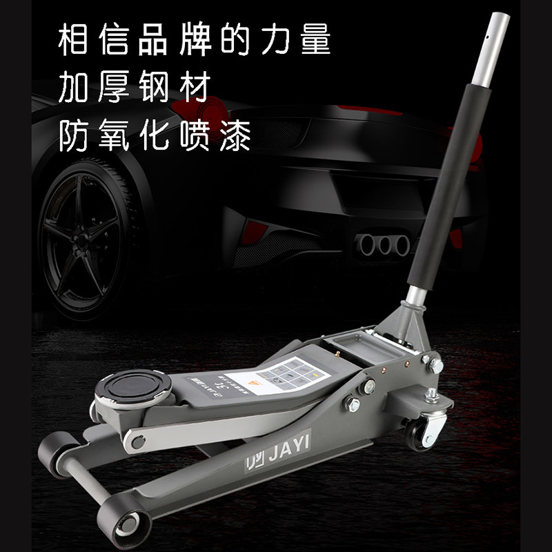 3吨卧式2.5吨液压千斤顶汽车换胎维修小轿车越野SUV工具加厚手摇