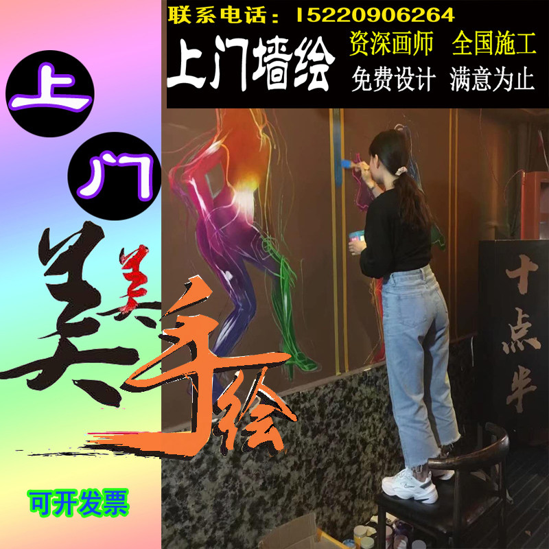 上海墙绘壁画涂鸦装饰画上门手绘建党文化墙彩绘定制壁纸3D画浮雕