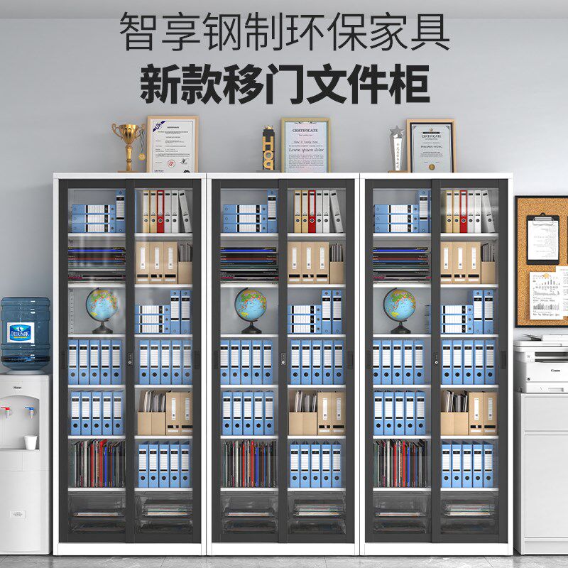 钢制推拉门文件柜办公室玻璃资料密码档案柜家用移门柜书柜展示柜