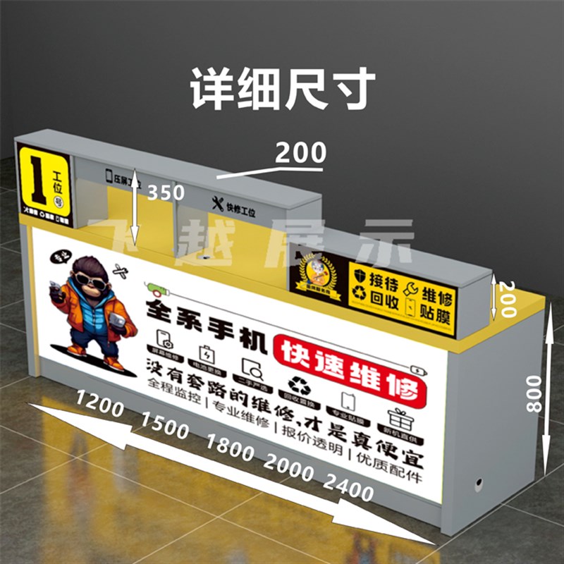新款手机维修台发光灯箱收银柜台电脑服务工作台接待靠墙展示配件