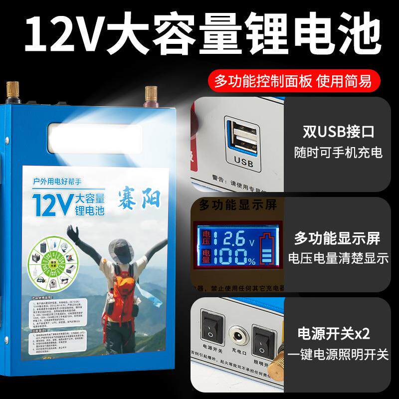 12伏锂电池正品大容量便携12V锂电池大功率100安伏磷酸铁锂电瓶