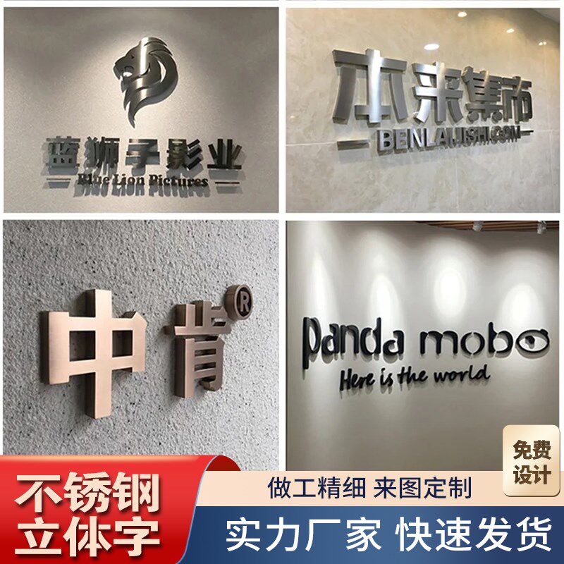 不锈钢精工字定做拉丝钛金字精品字定制电镀金属字广告门牌实心字