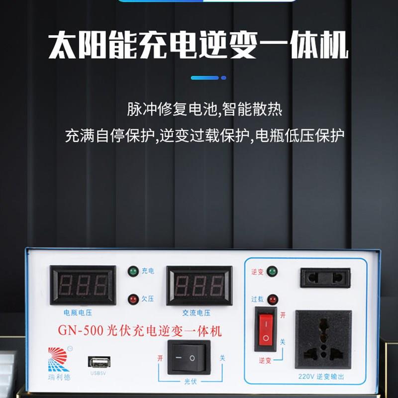 太阳能充电器光伏逆变器充电逆变All220V输出12V24V通用控制器