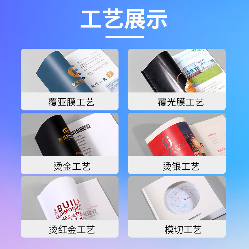 画册印刷宣传册设计制作小册子定制图册企业产品说明书打印公司员