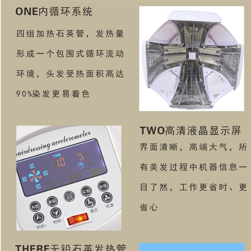 美发太空伞定型烘发机电脑飞碟加速全智能冷热染烫机器护理