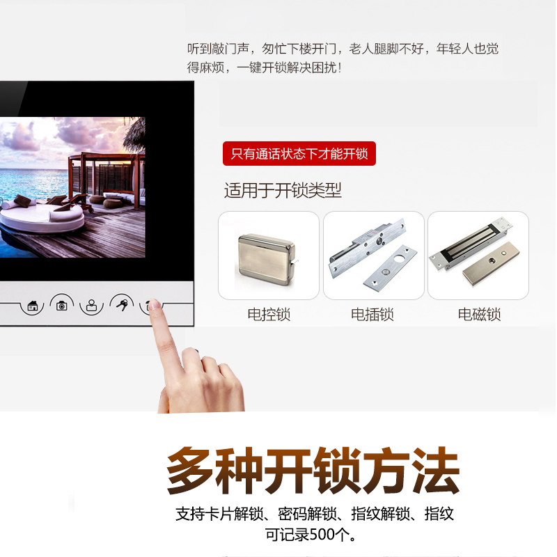 可视门铃家用高清有线智能指纹开锁视频监控可视对讲门禁系统