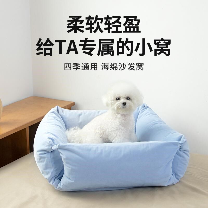 宠物窝猫窝狗窝宠物垫子防水防污防抓可拆卸易清理小狗四季通用