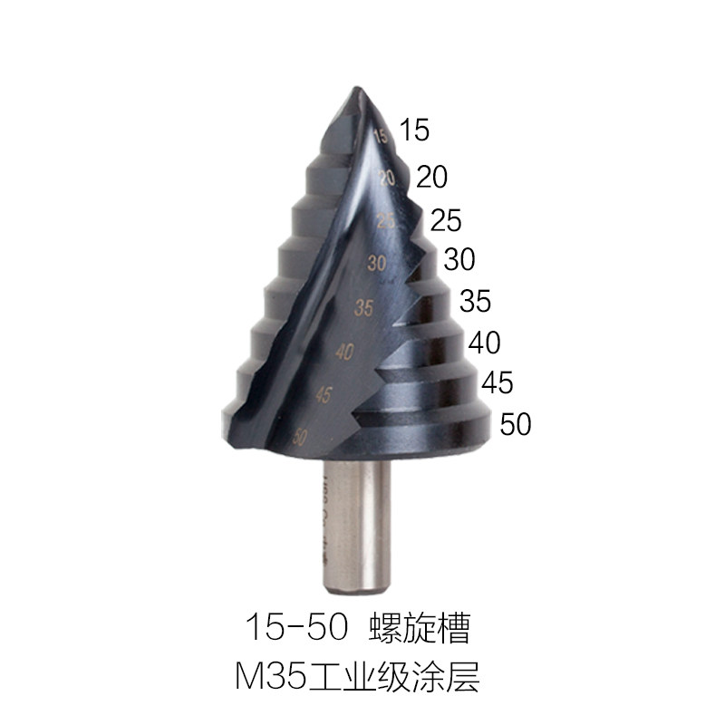 高速钢镀钛阶梯钻螺旋槽三角铁板开孔器多功能金属宝塔钻头10-45