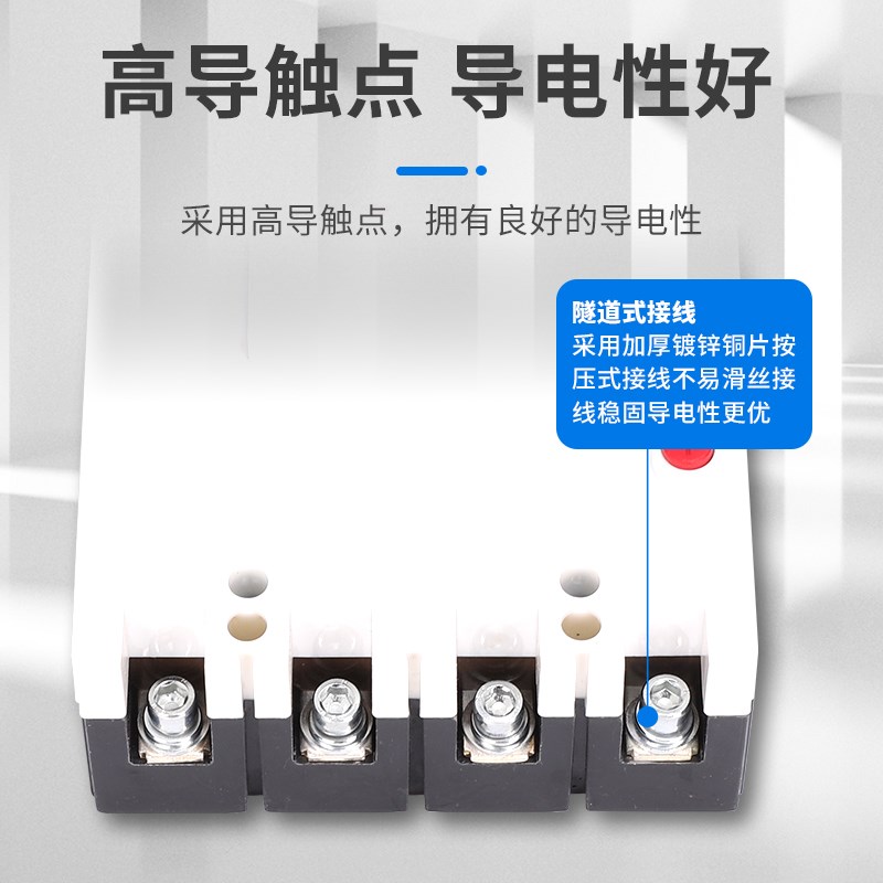 DZ20LE160A250A400A三相四线漏电保护器漏保开关4P大功率空气开关